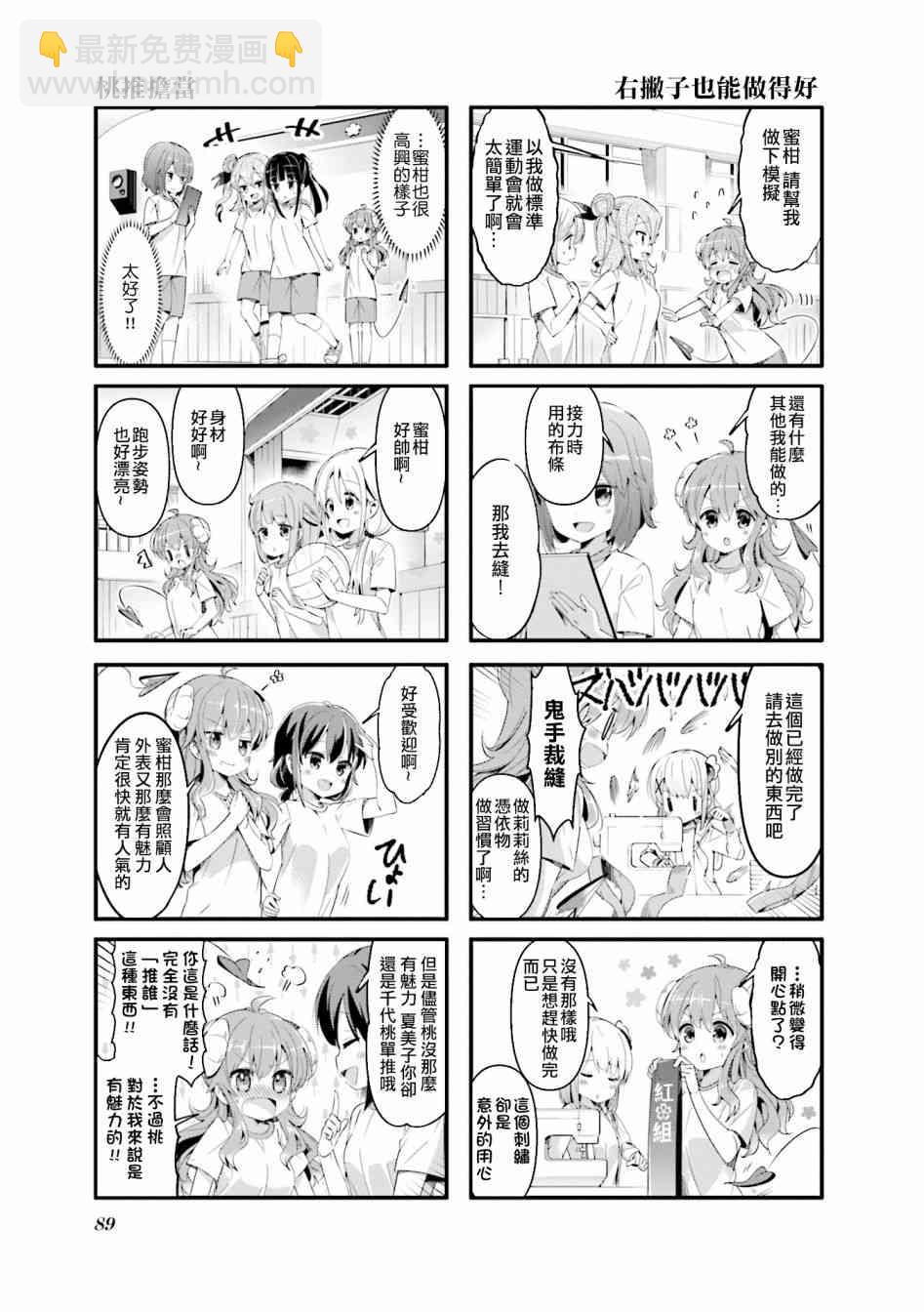 49话2
