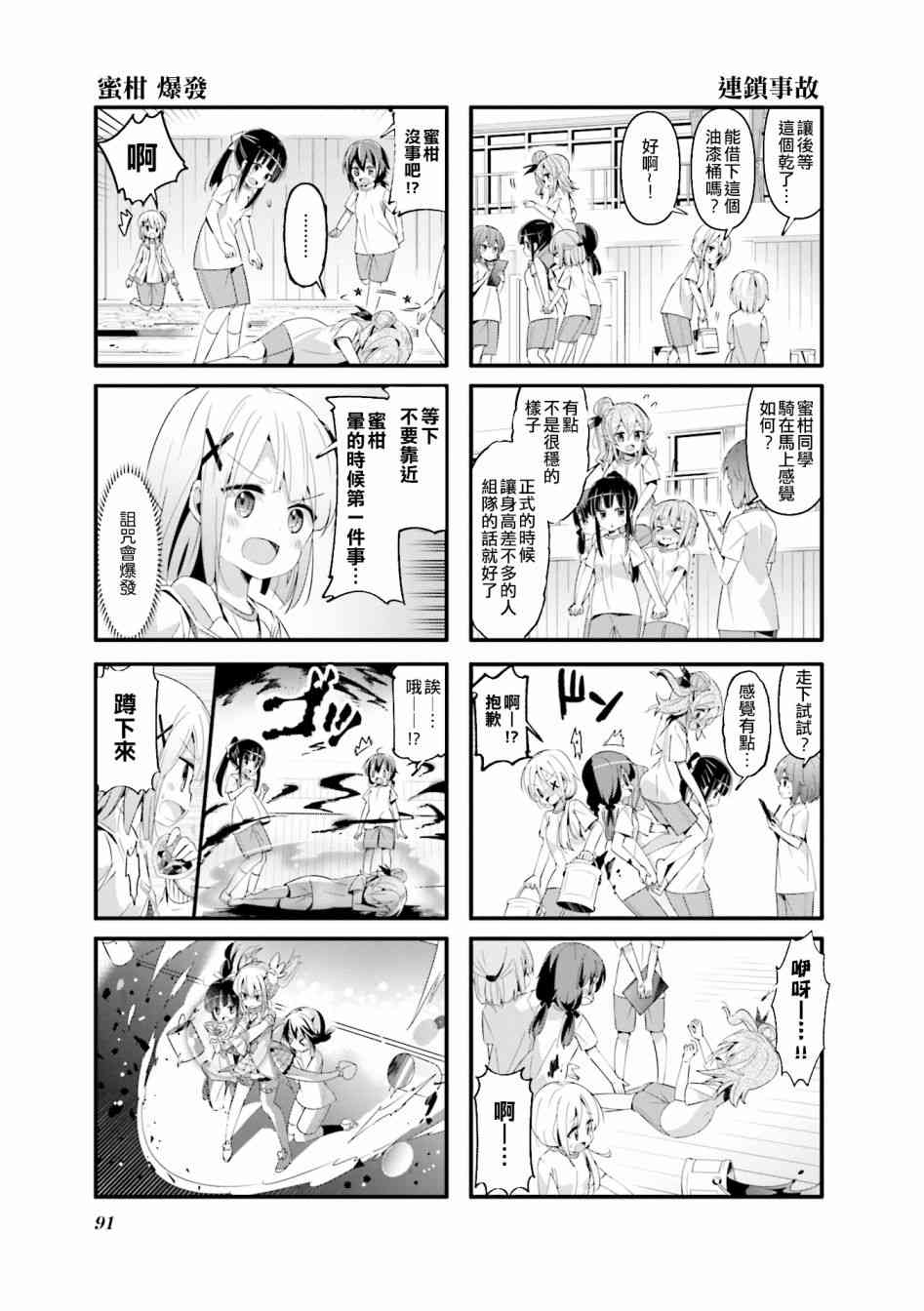 49话4