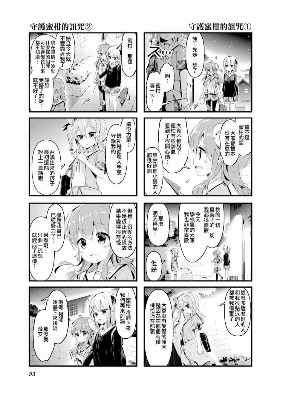 49话6
