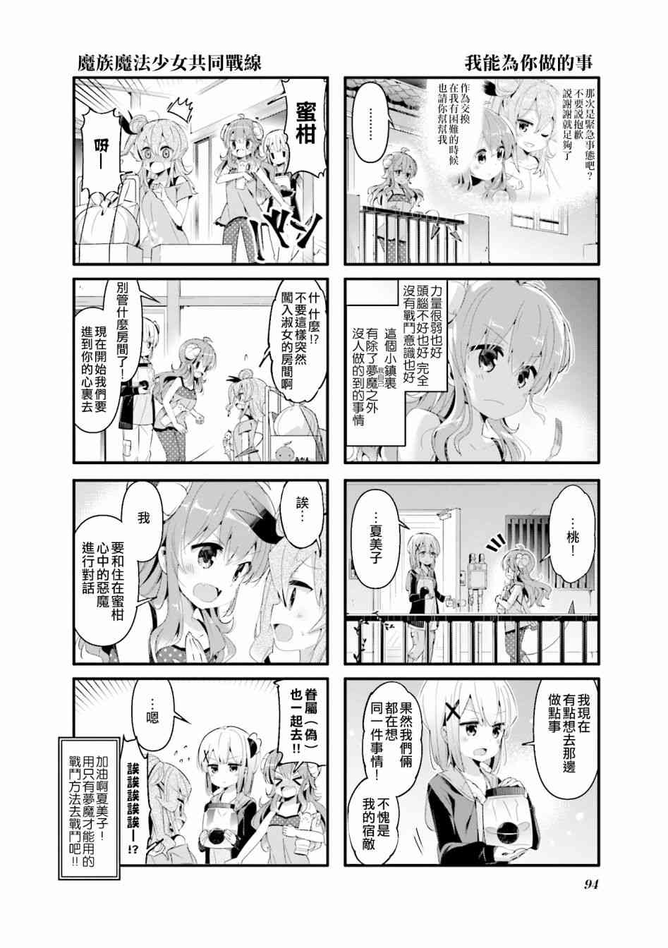 49话7