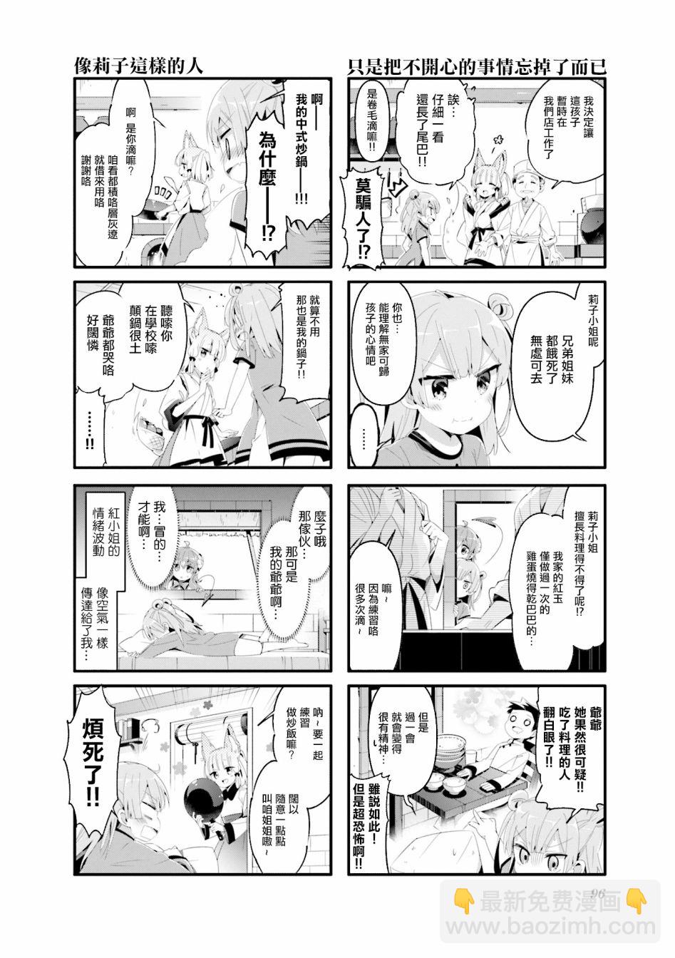 62话5