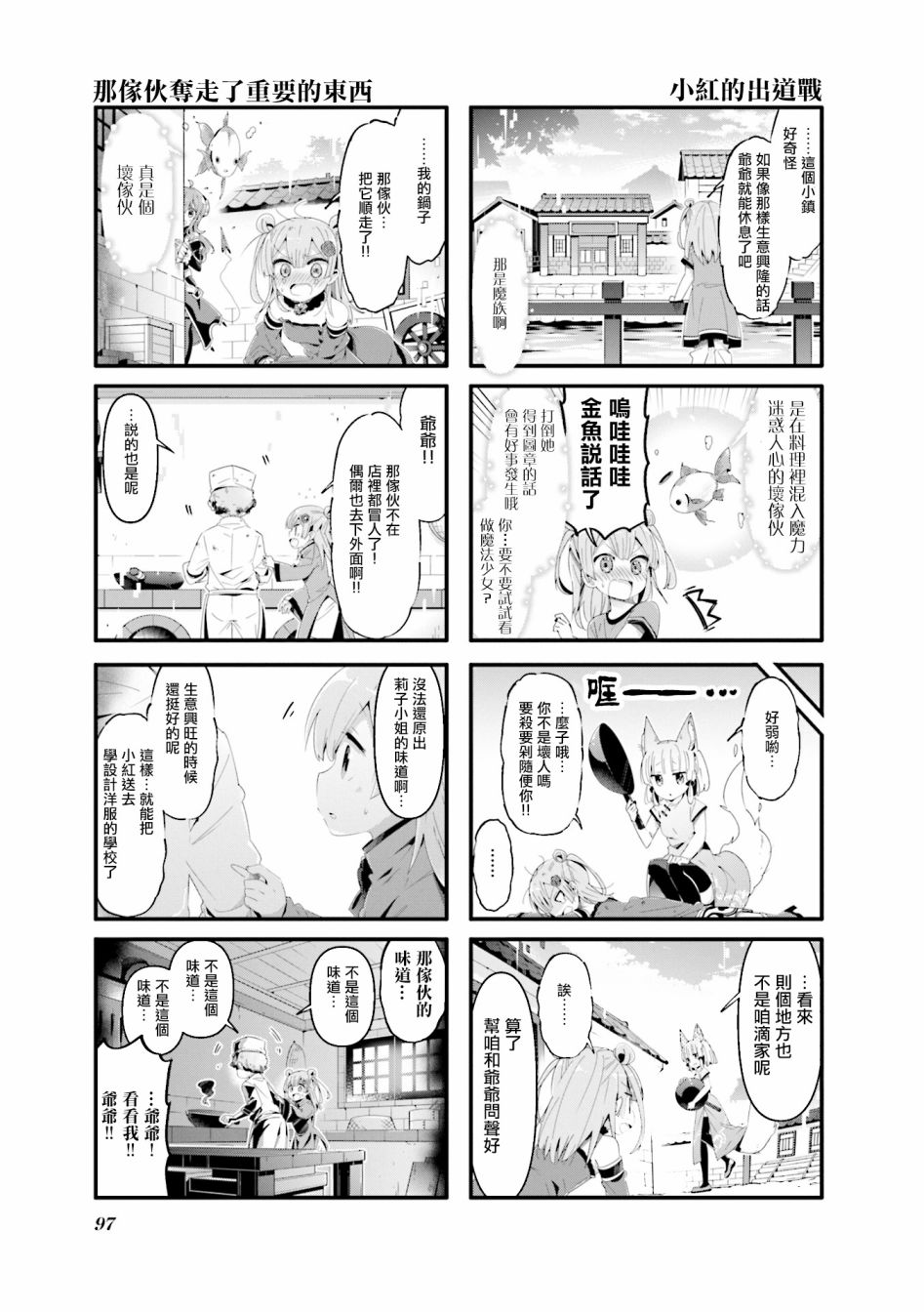 62话6