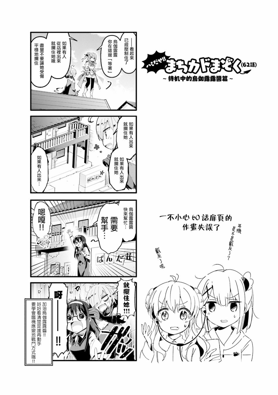 62话9