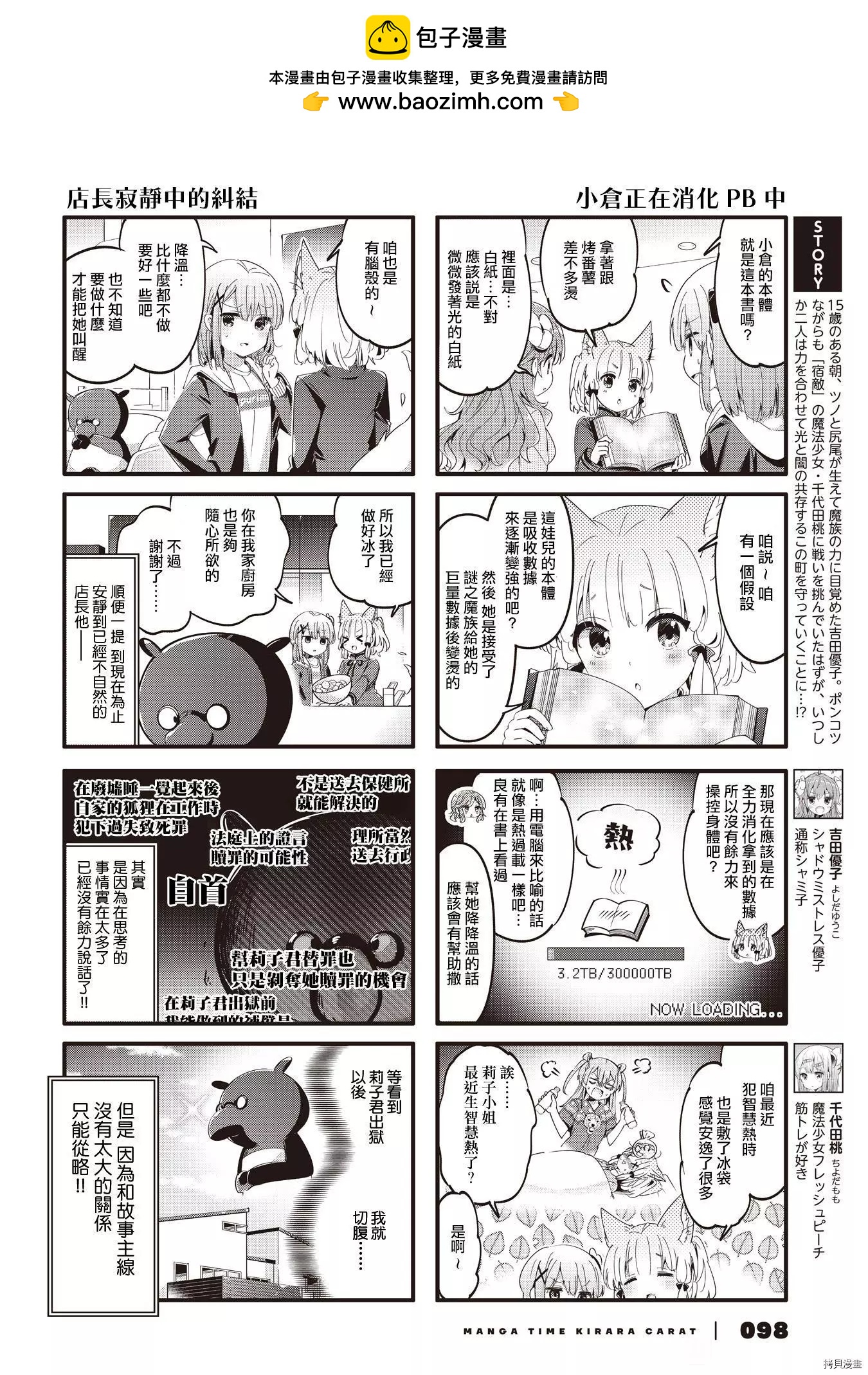 第84话1