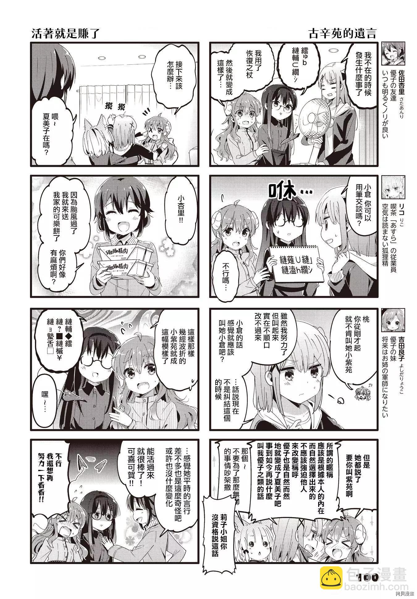 第84话3