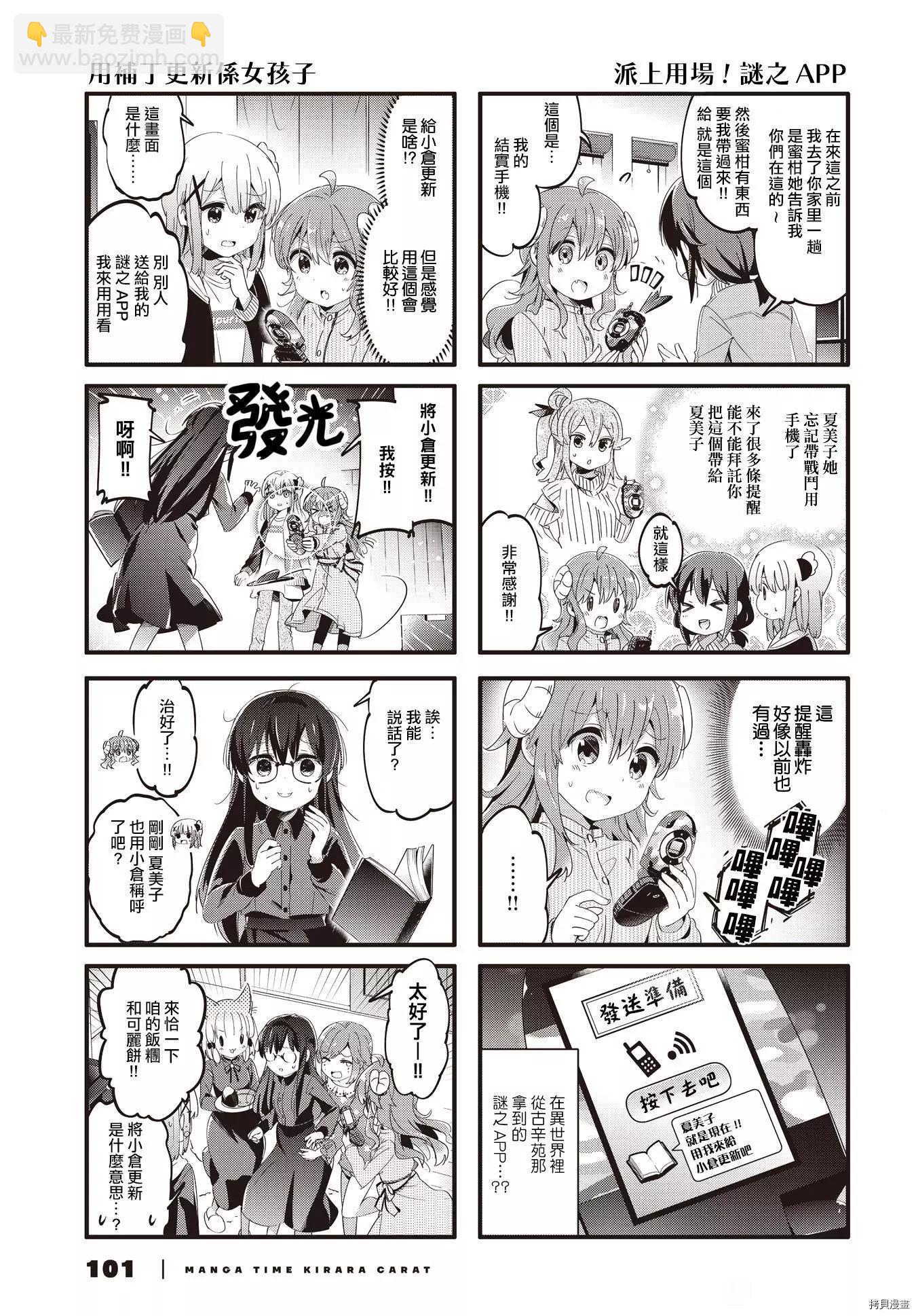 第84话4