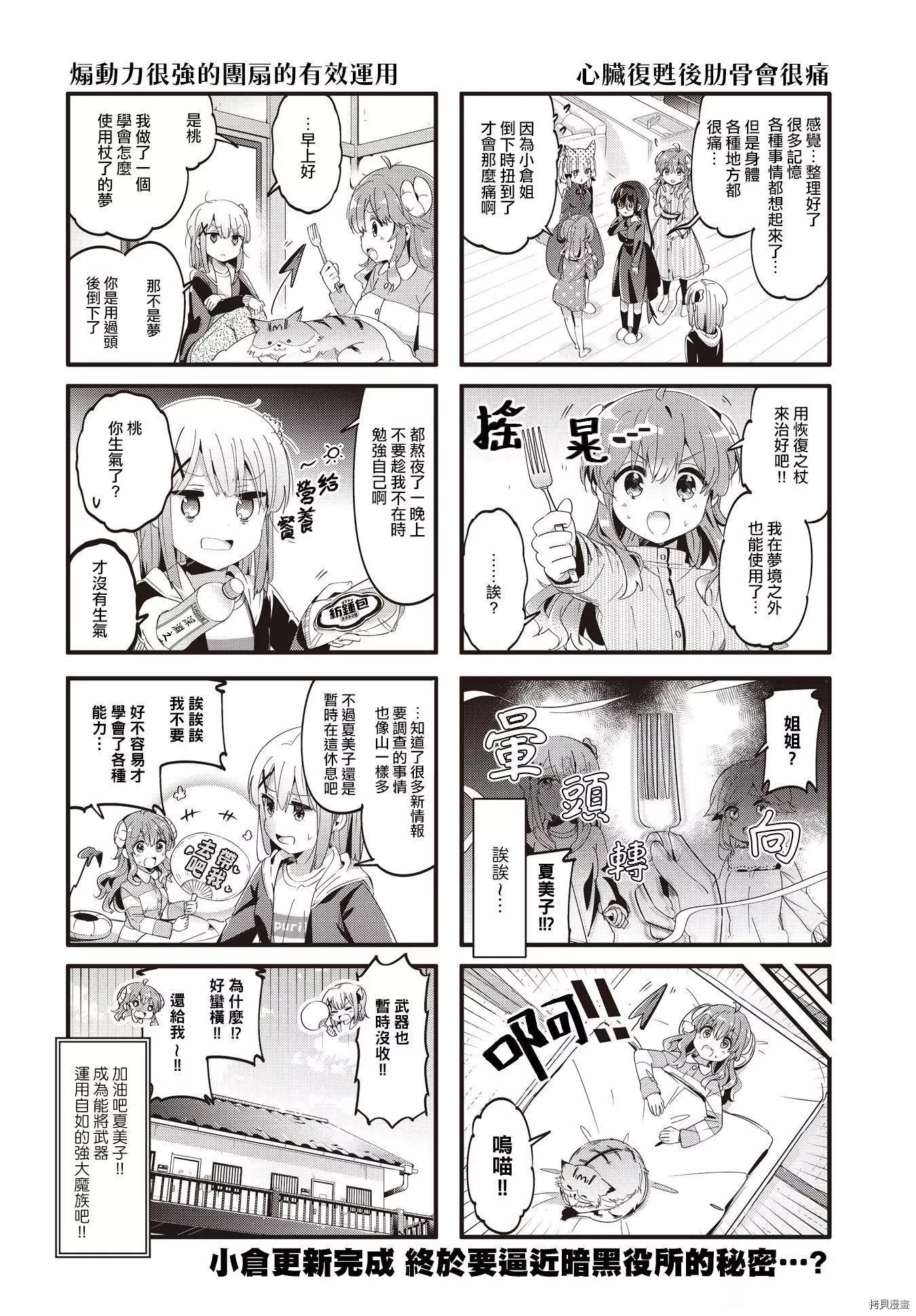第84话5