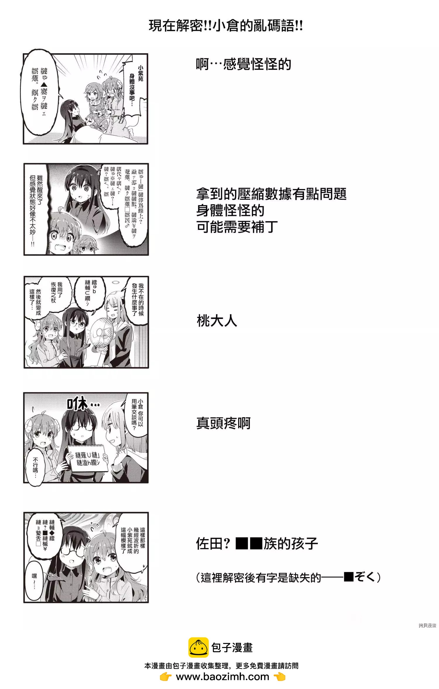 第84话6