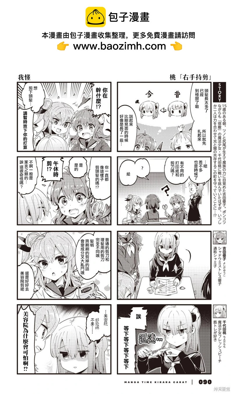 第86话1