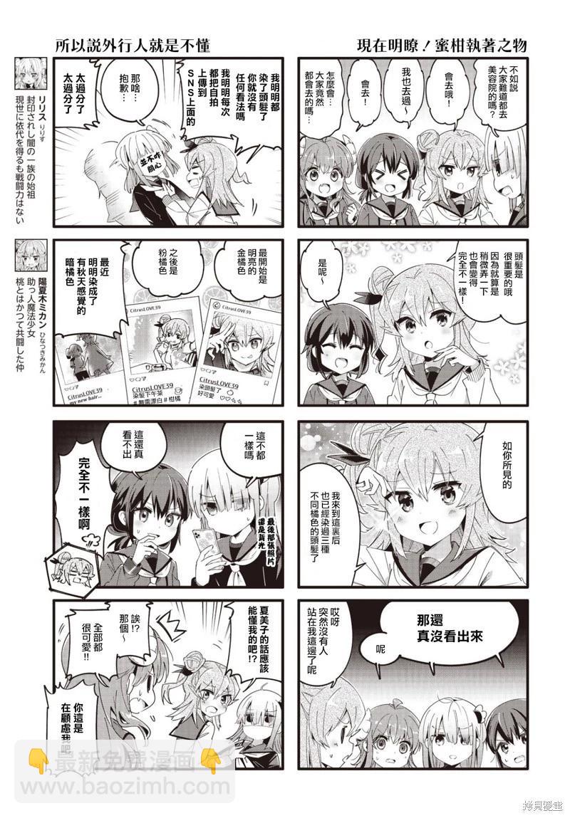第86话2