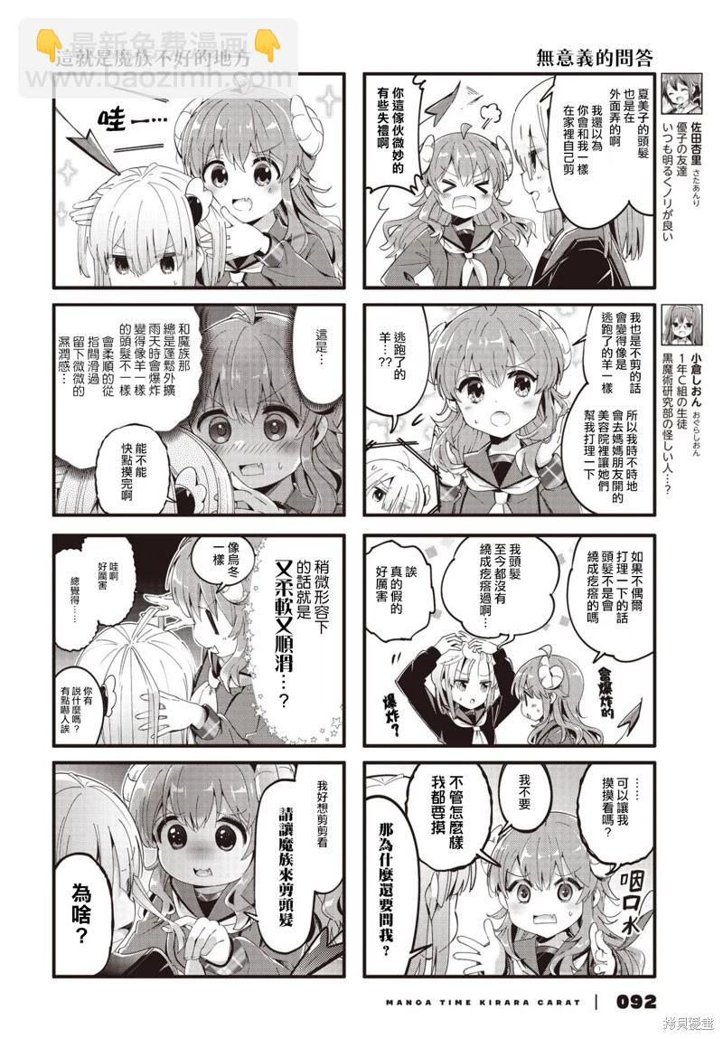 第86话3