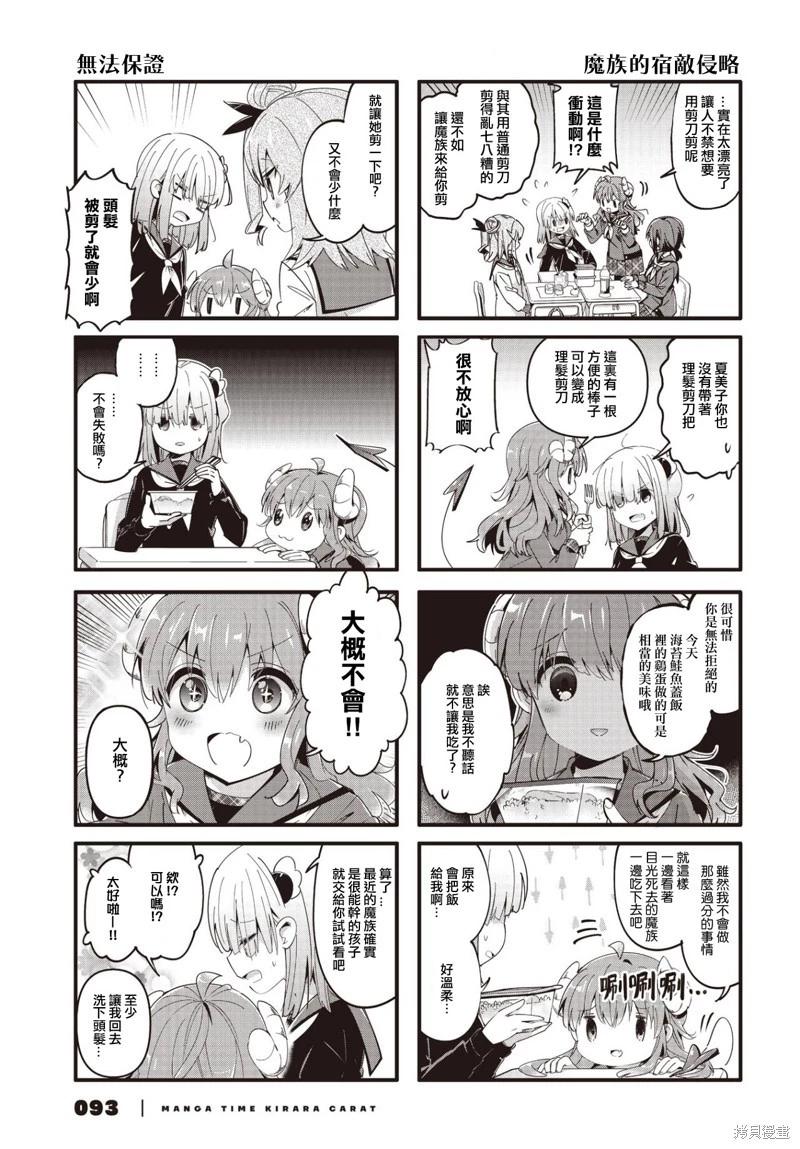 第86话4