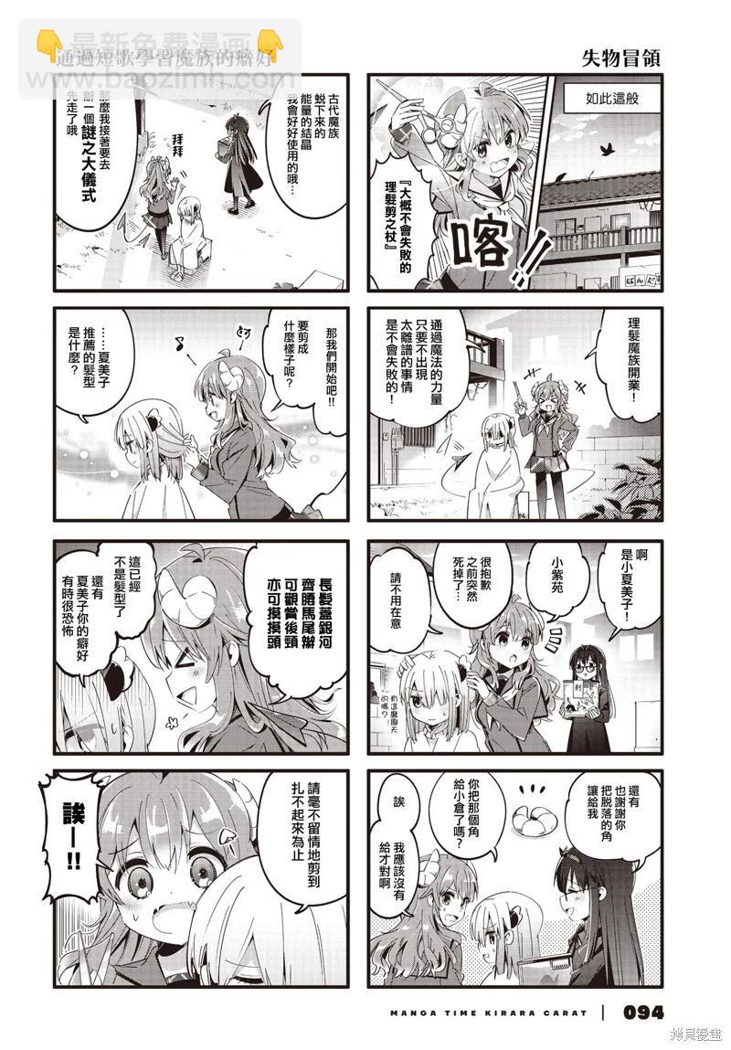 第86话5