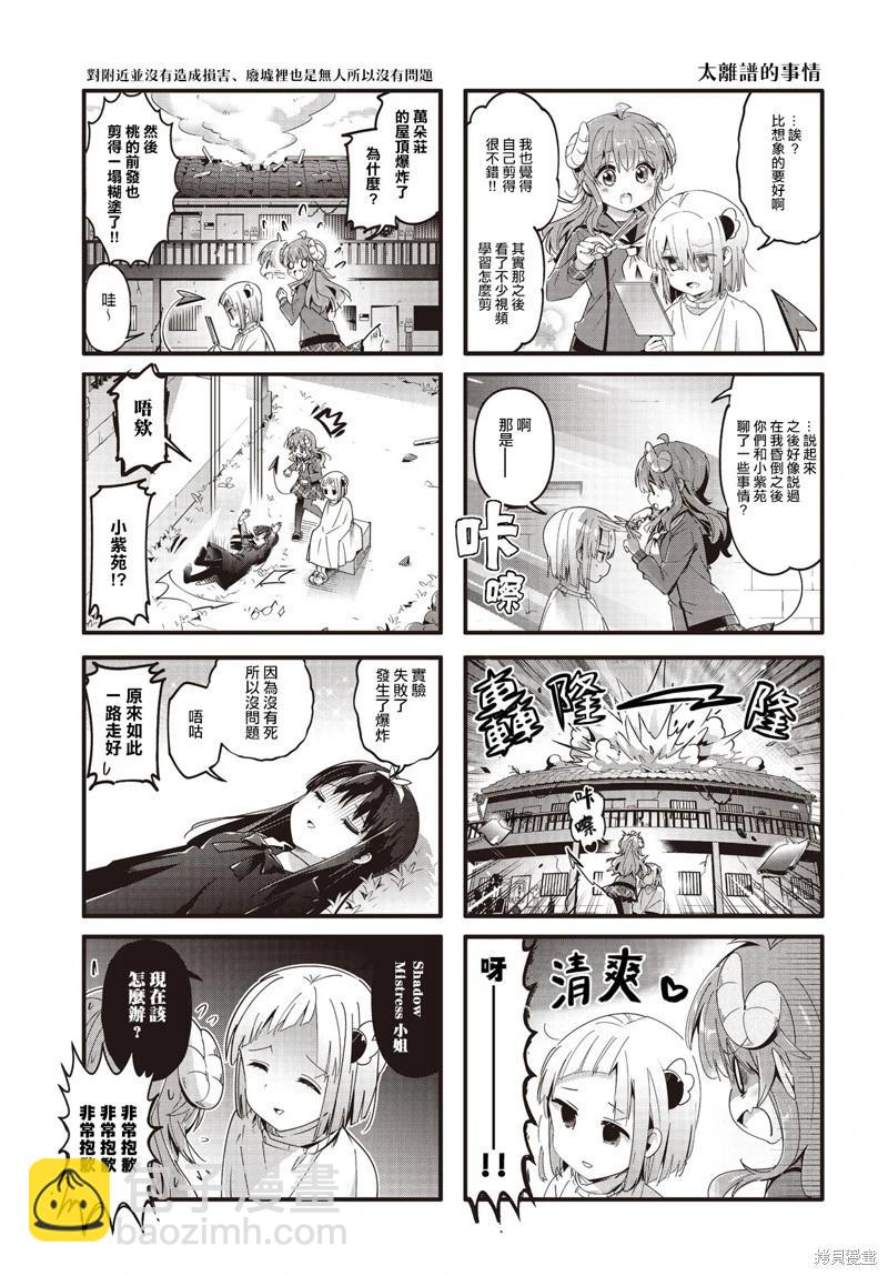 第86话6
