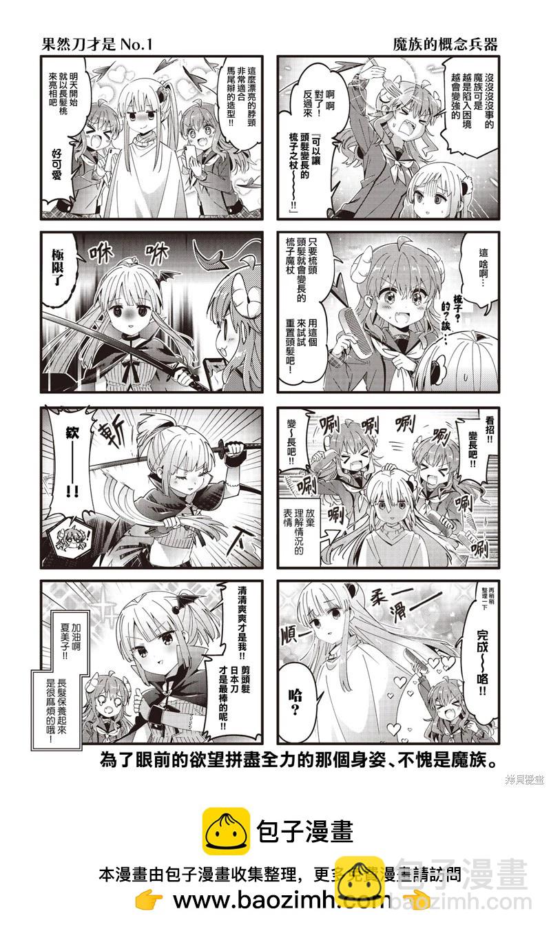 第86话7