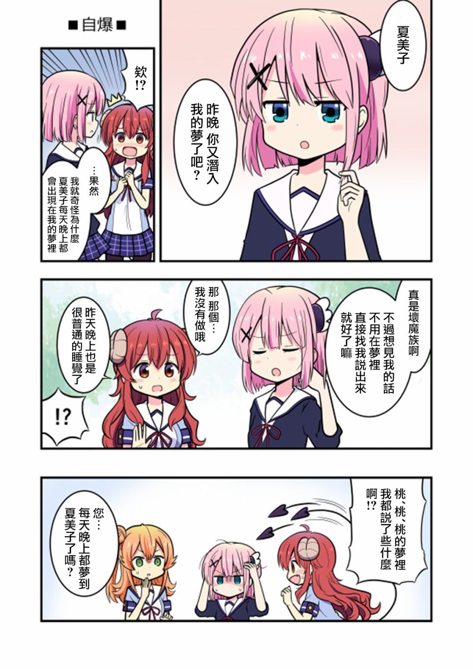 同人20