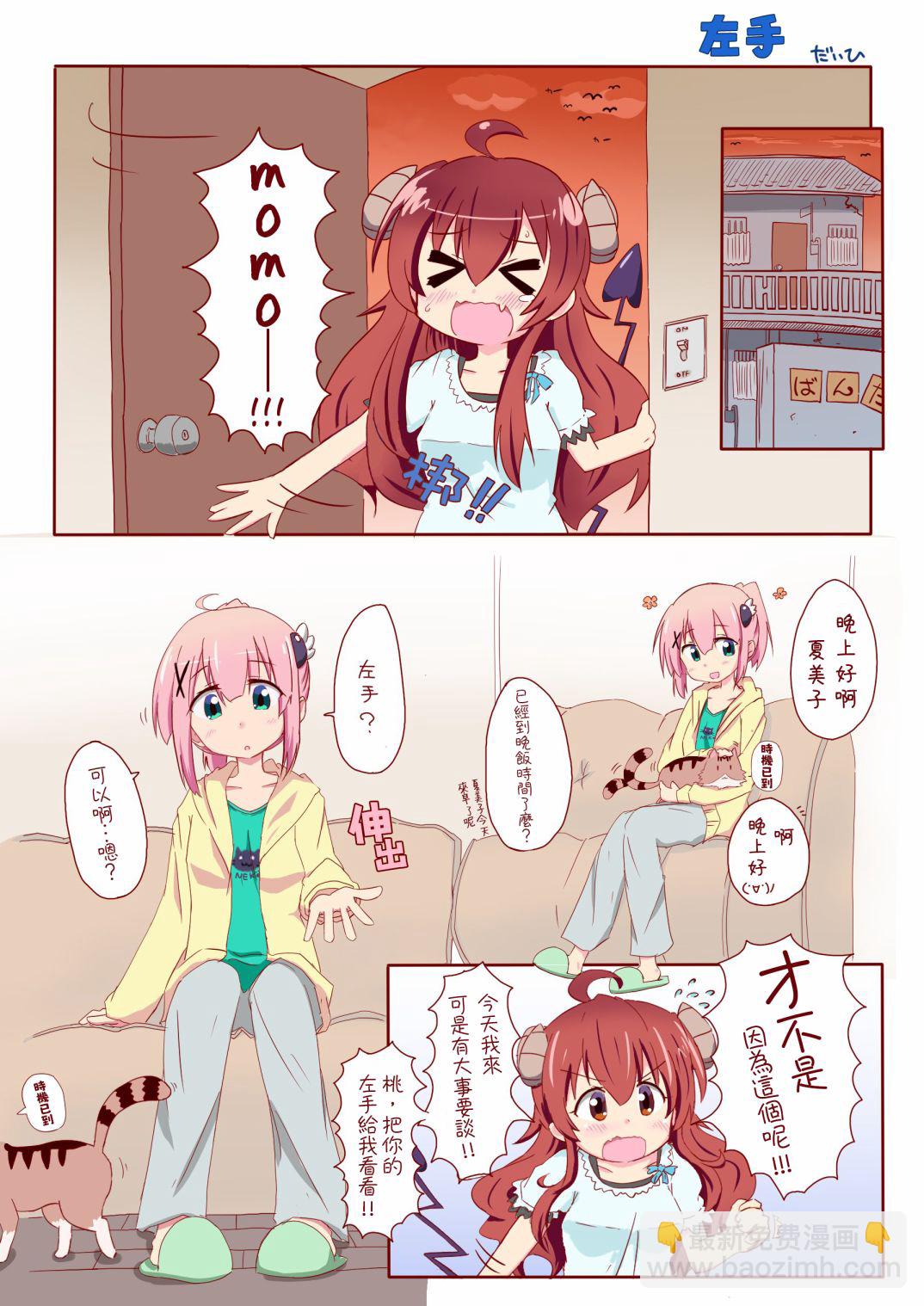 同人23