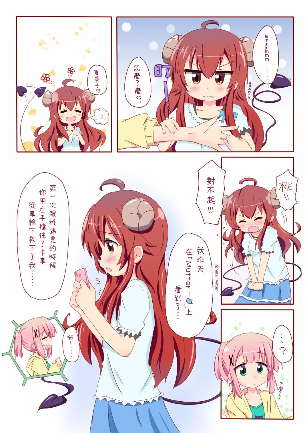 同人24