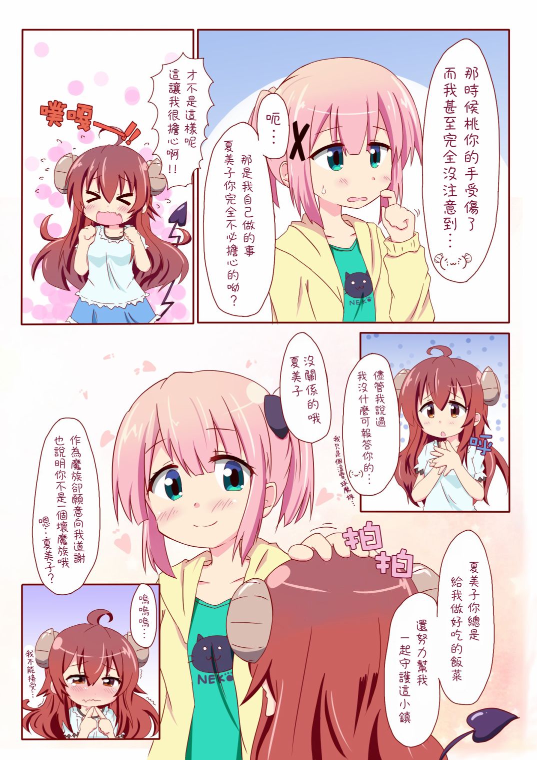 同人25