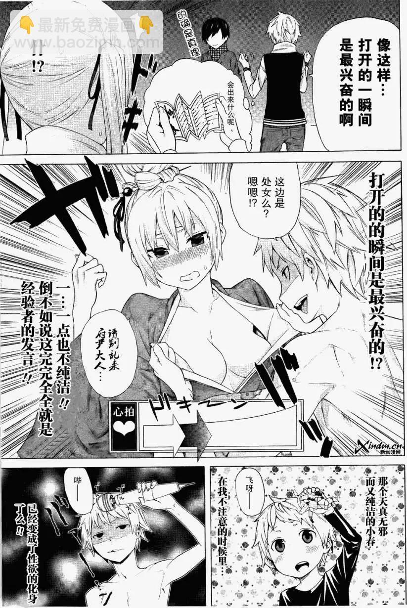 第03回12