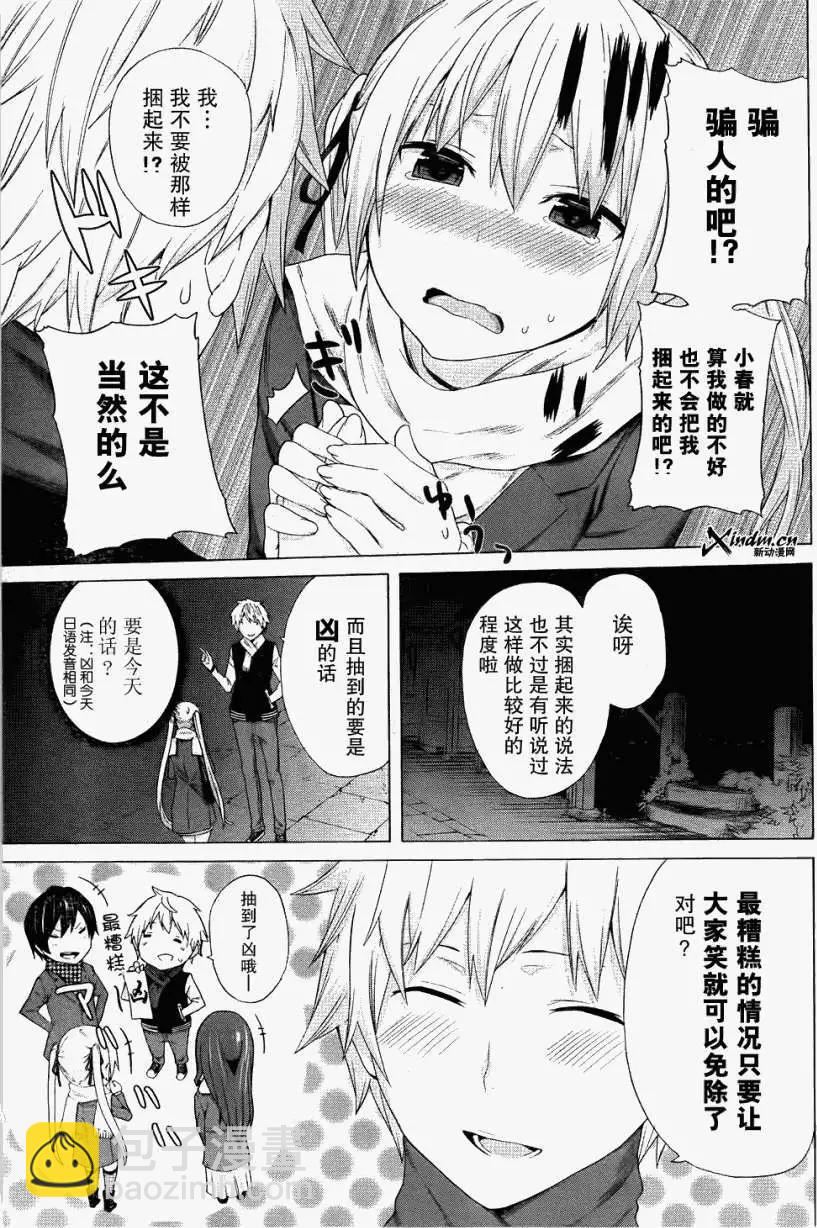 第03回18