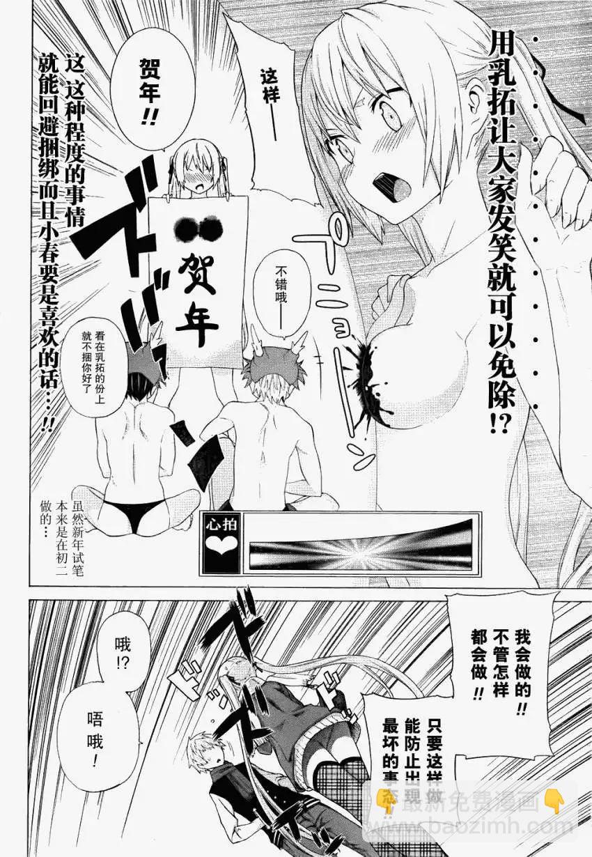 第03回19