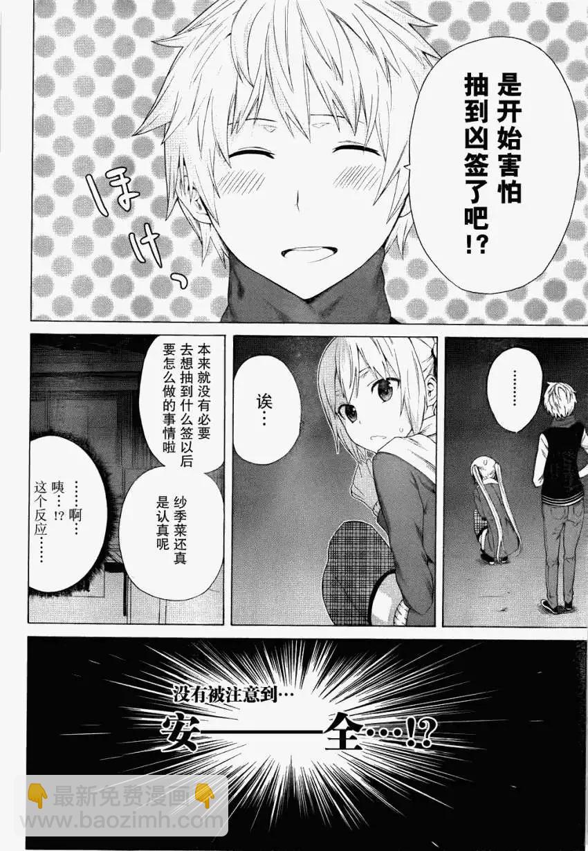 第03回23