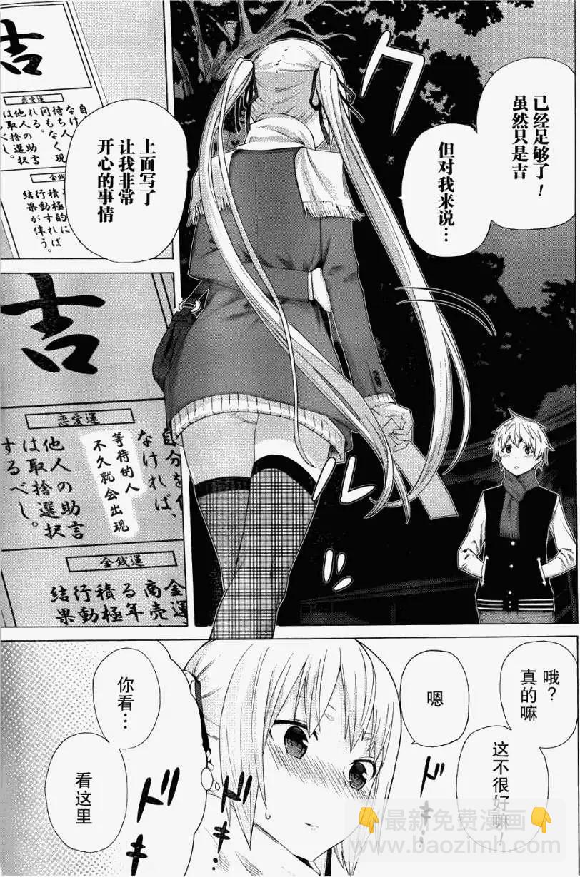 第03回26