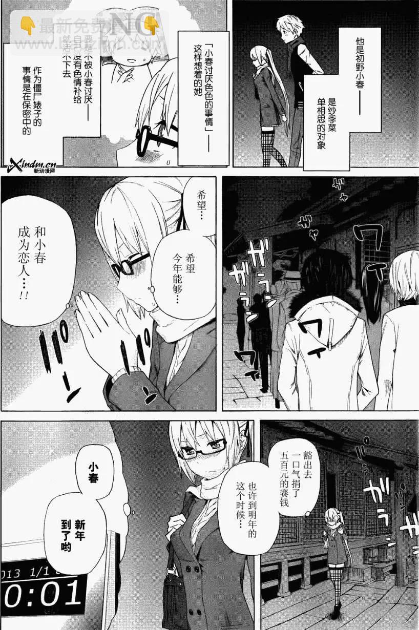 第03回3