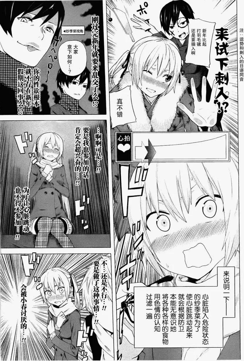 第03回8