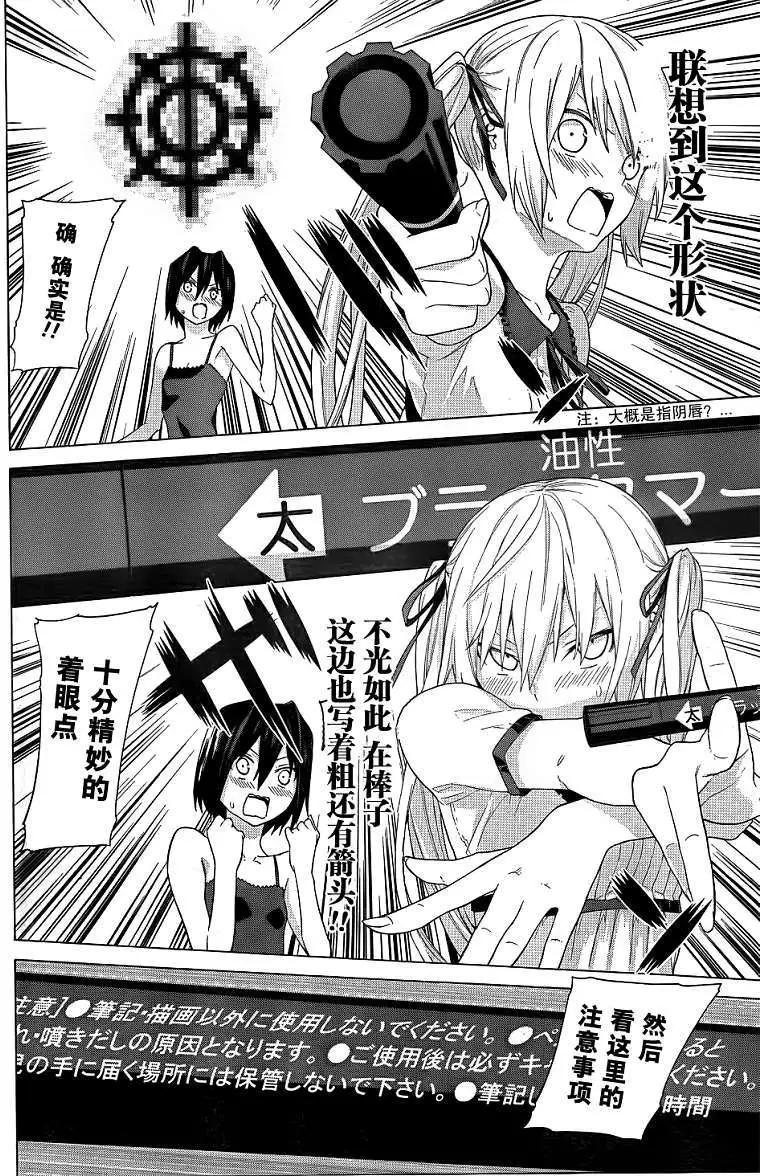 第06回24