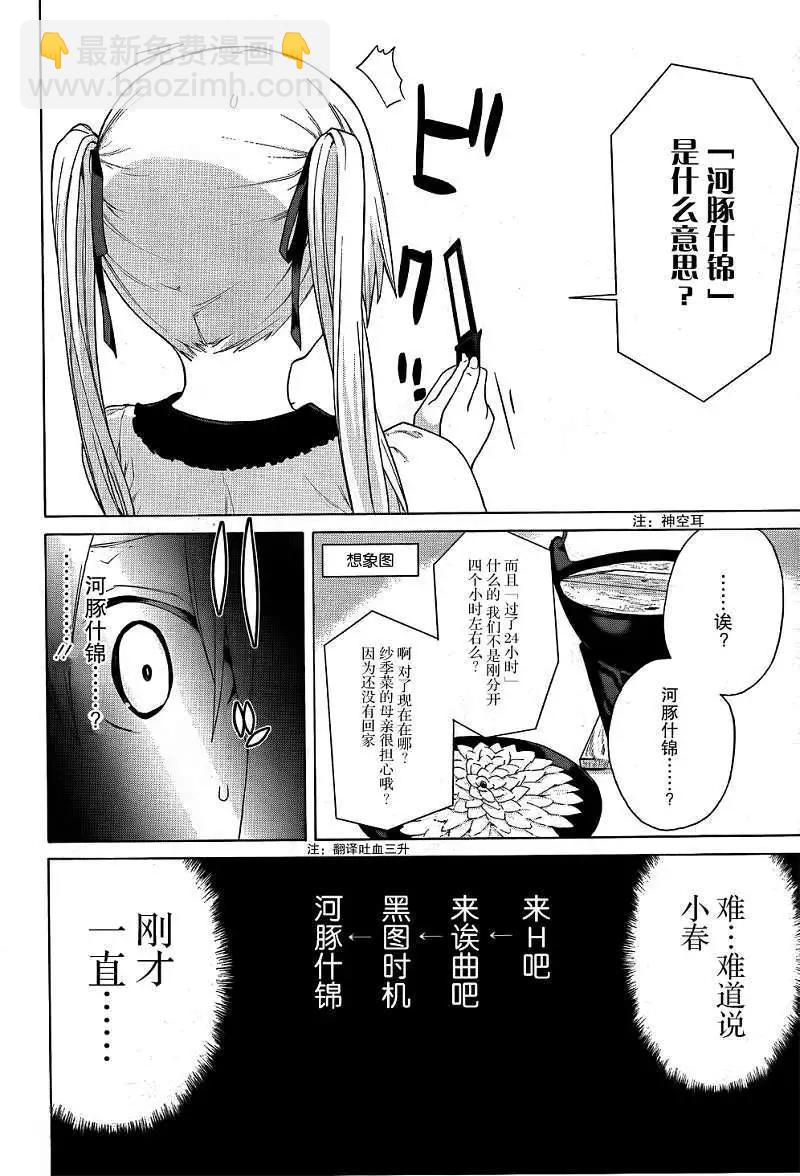 第06回34