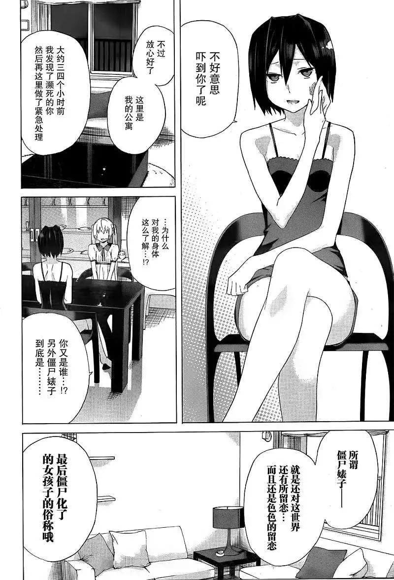 第06回8
