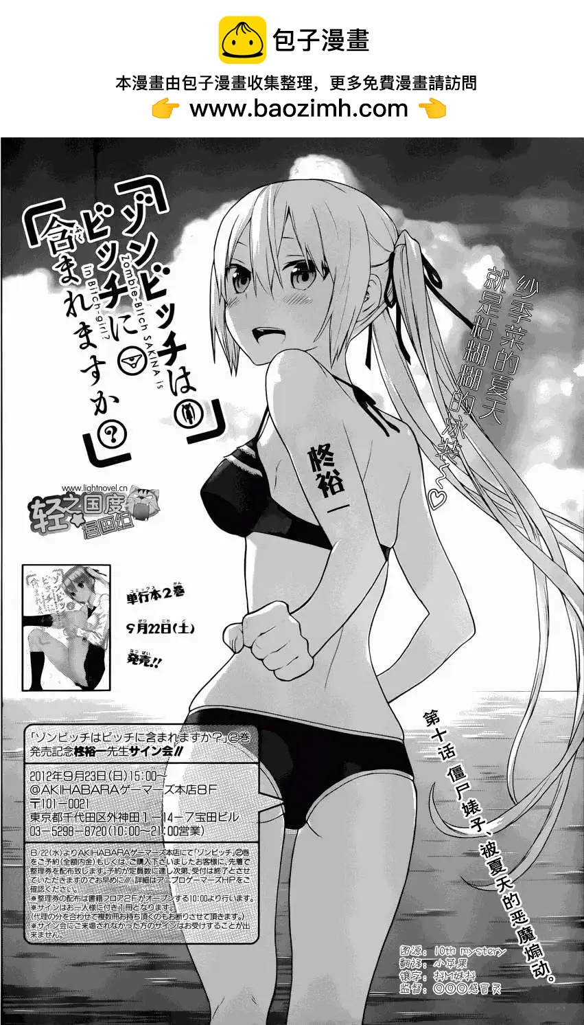 第10回1