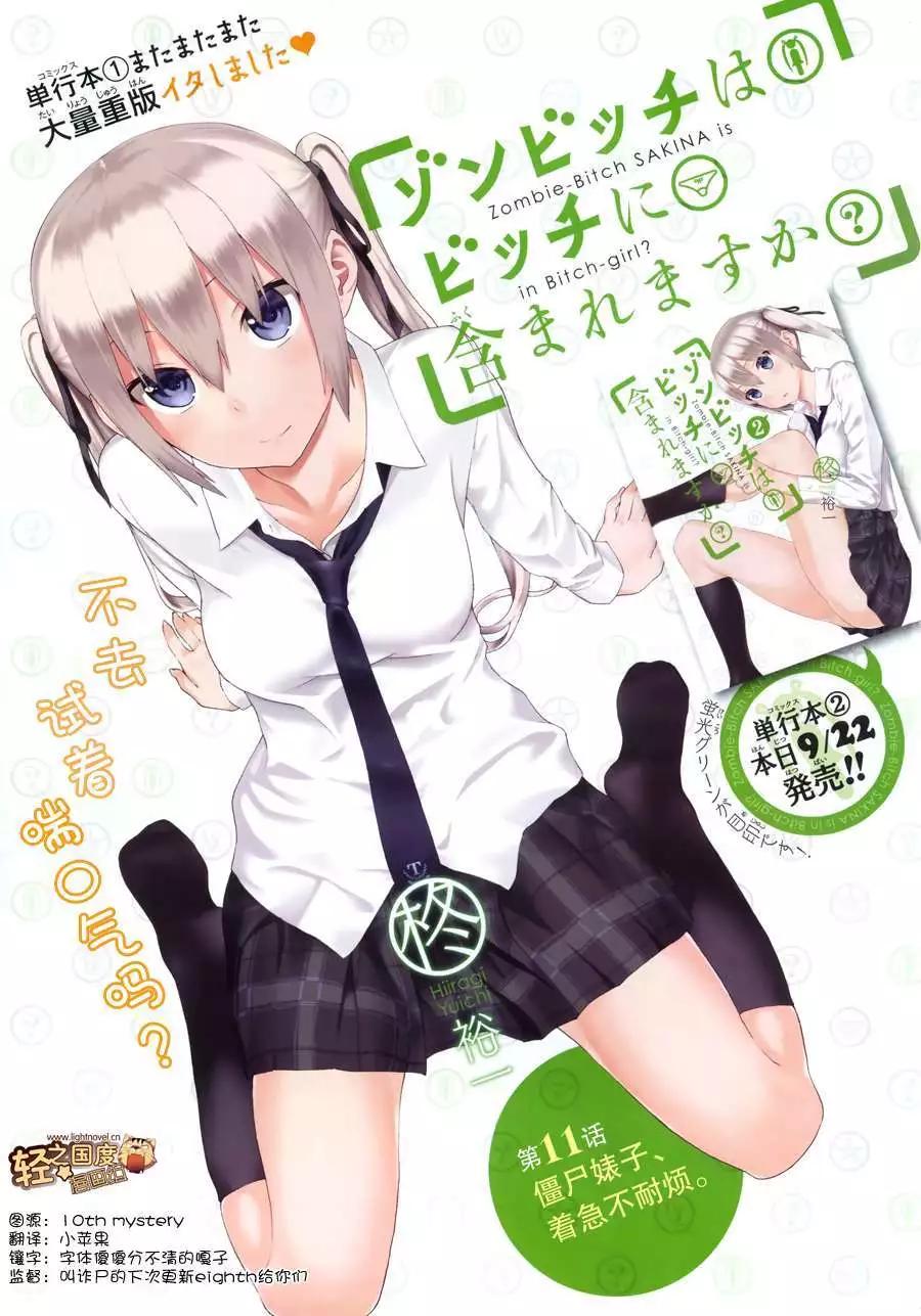 第11回0