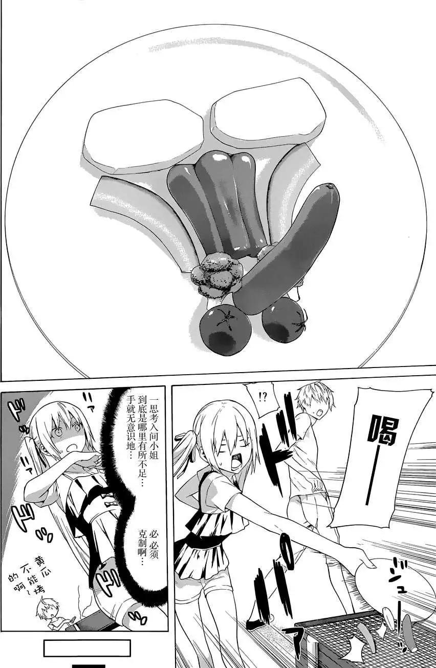 第11回12
