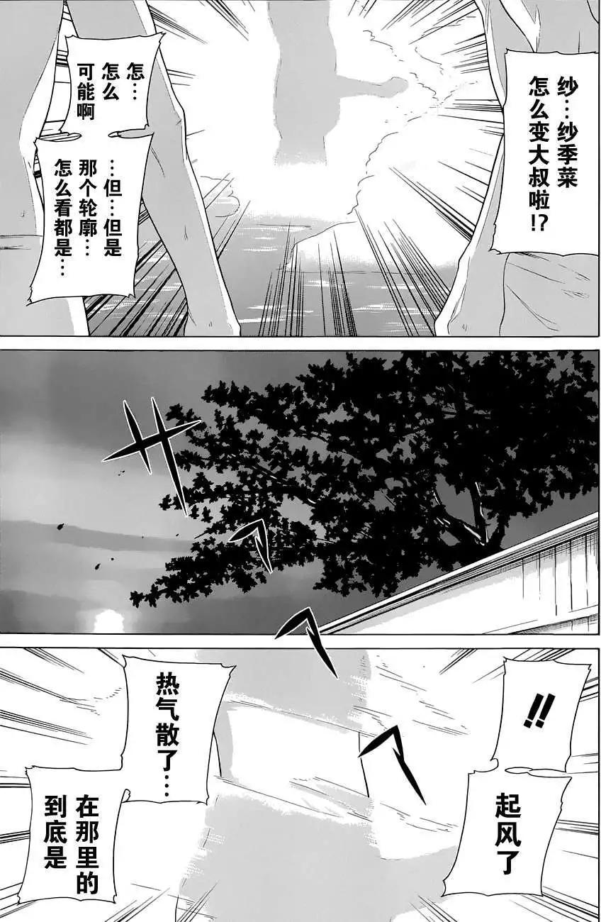 第11回27