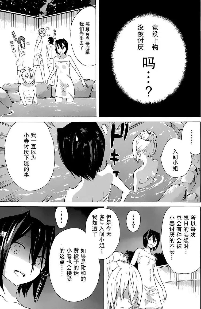 第11回33