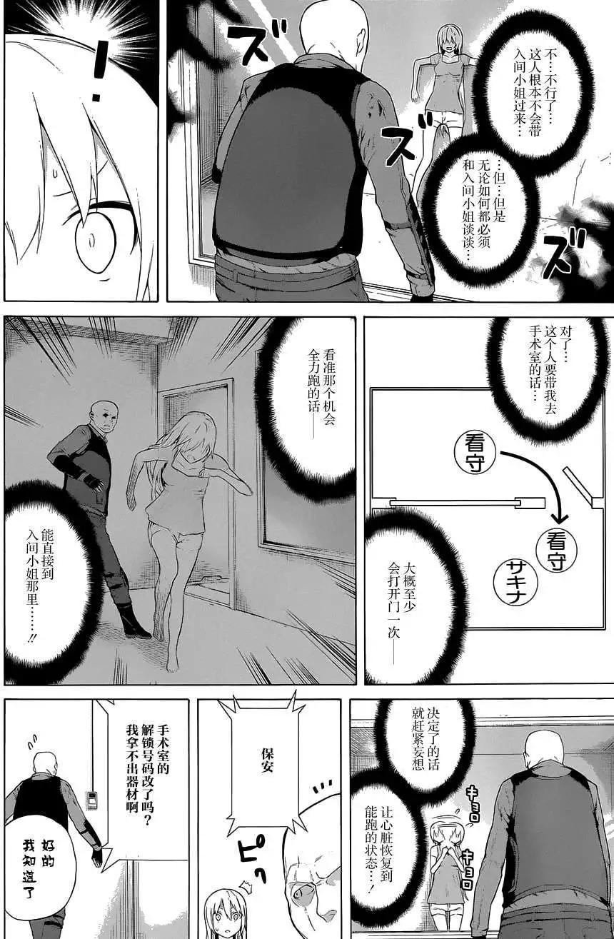 第13回11