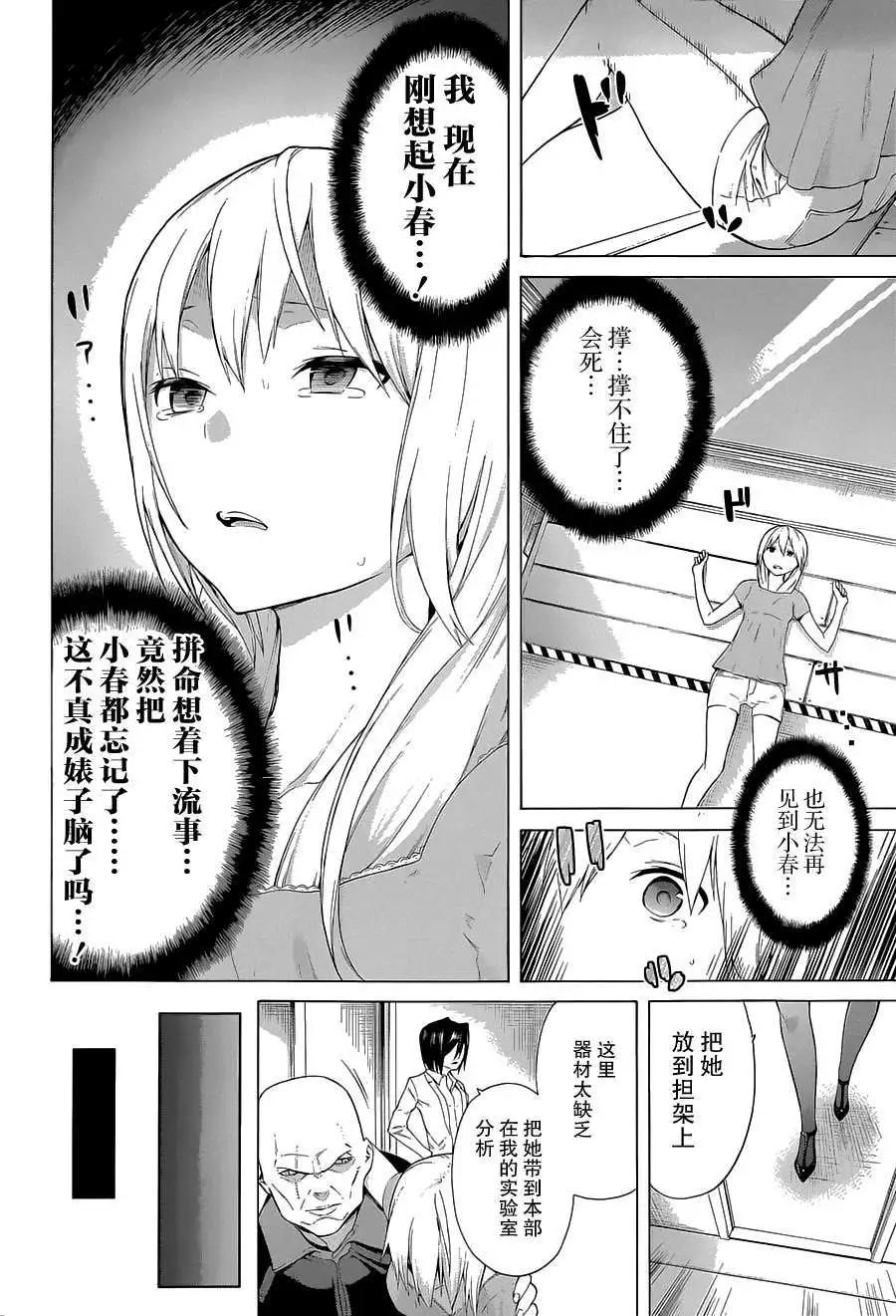 第13回24