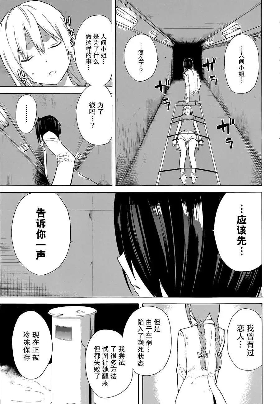 第13回25