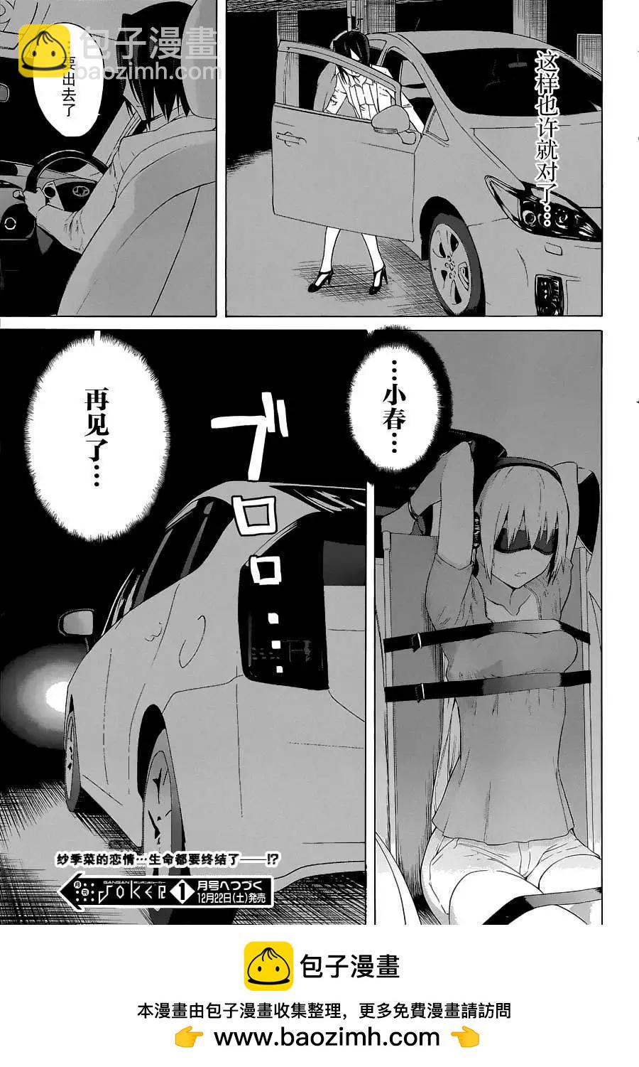 第13回29