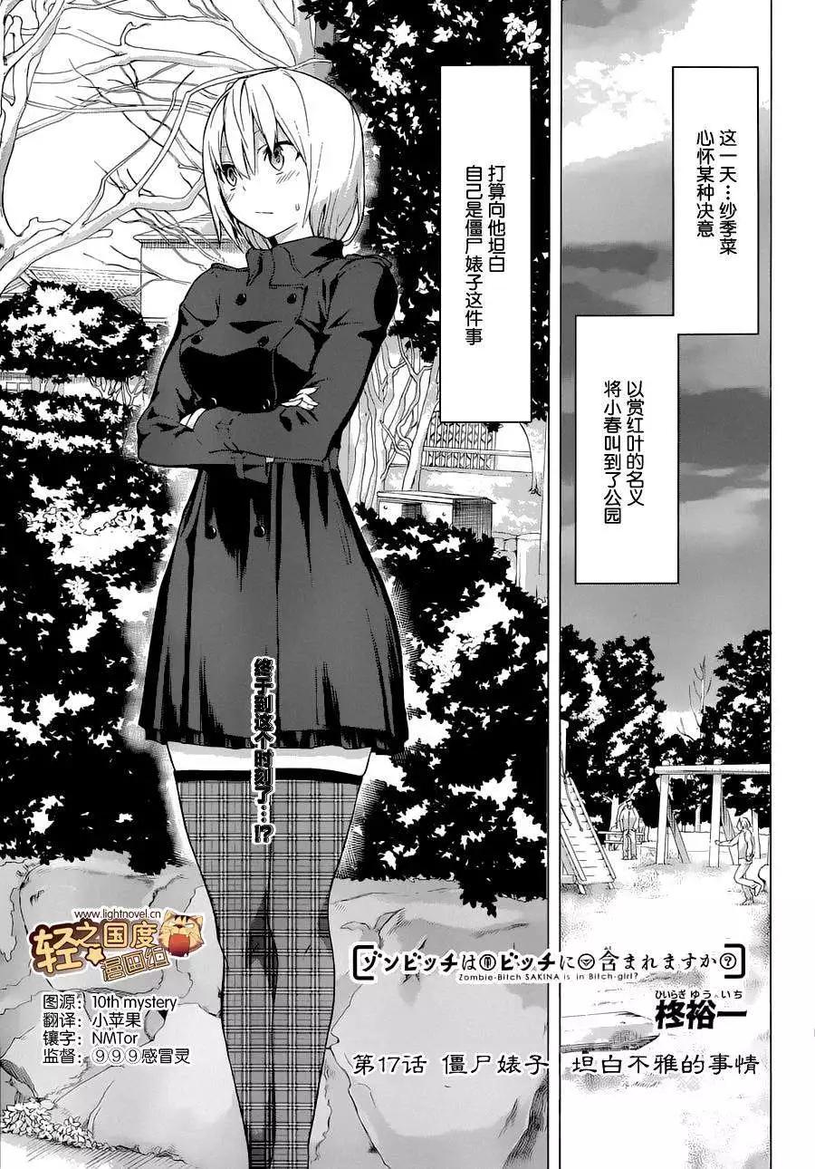 第17回0