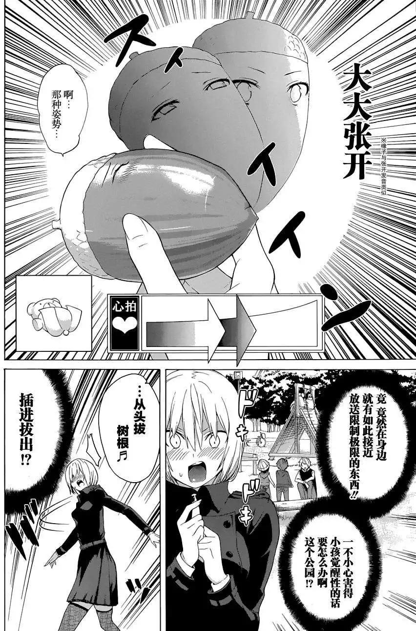 第17回16