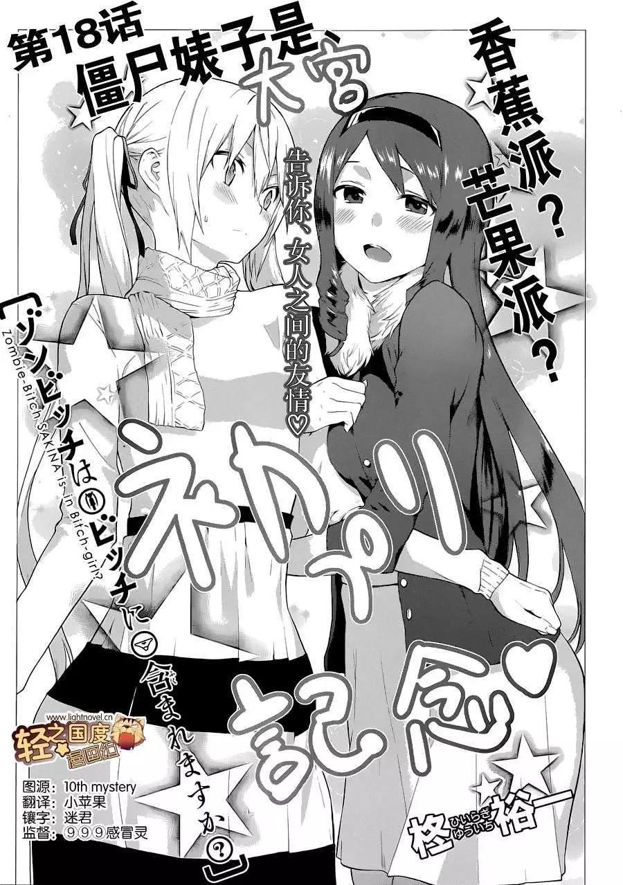 第18回0