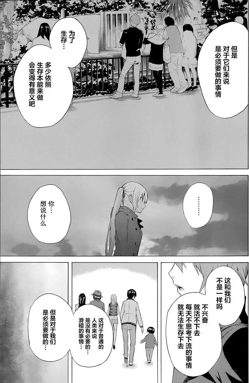 第19回30