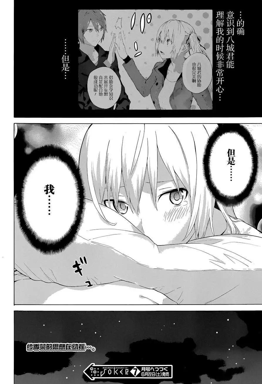 第19回35