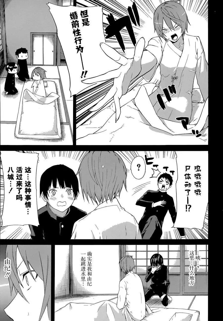 第21回29
