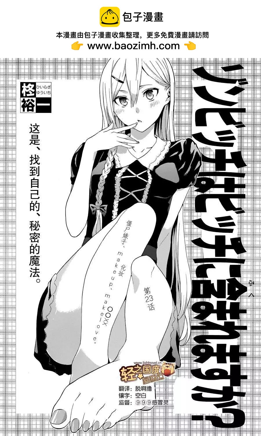 第23回1