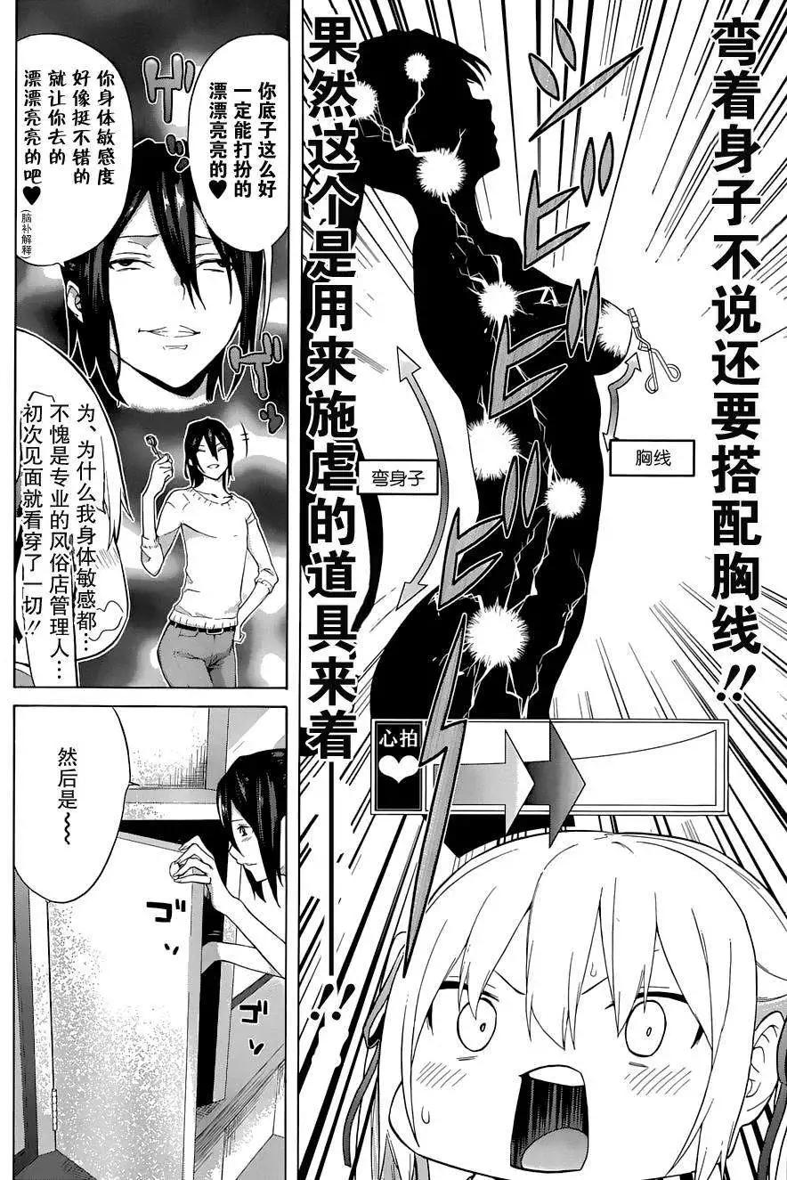第23回11